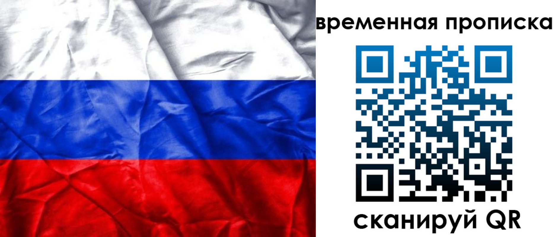 временная регистрация купить в Набережных Челнах