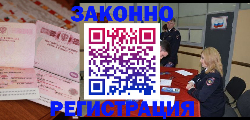 временная регистрация в квартире в Набережных Челнах